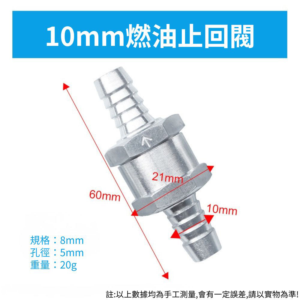 汽車鋁合金汽油止逆閥/10mm, , large