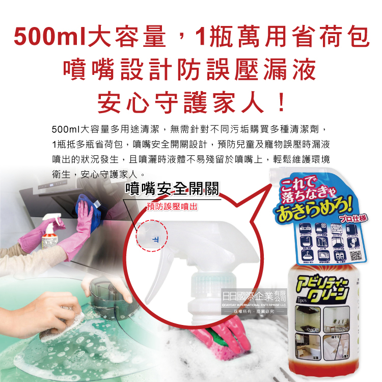 Yuwa Multi Cleaner For Residential Use 500ml, , large