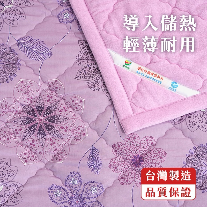 [CINN Official] Nano Far-Infrared Winter Blanket Set – Energy Purple + Japanese Snow Branch｜5 x 7 ft Each, , large