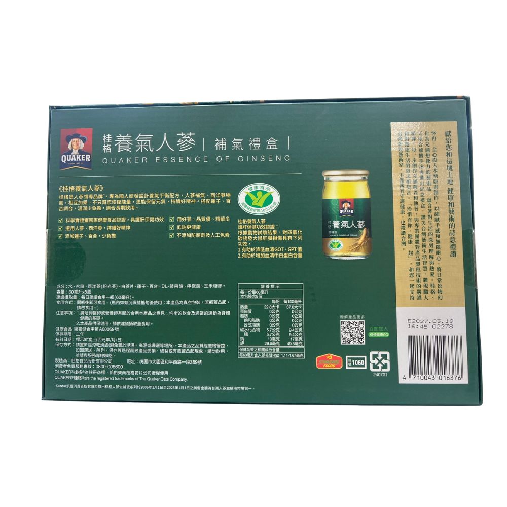 桂格養氣人蔘禮盒60mlx8, , large