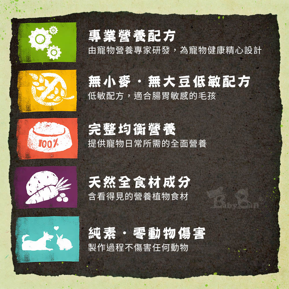 【倆寶貝精品館】Benevo倍樂福 英國素食認證犬貓主食罐頭354g (班尼佛) 12入/盒, , large