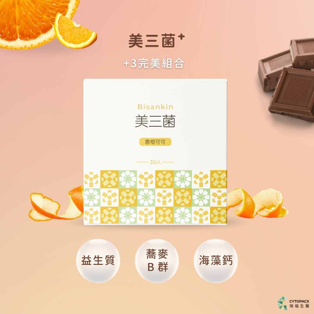 [ Bisankin⁺] Orange Cocoa Daily Life Kit , , large