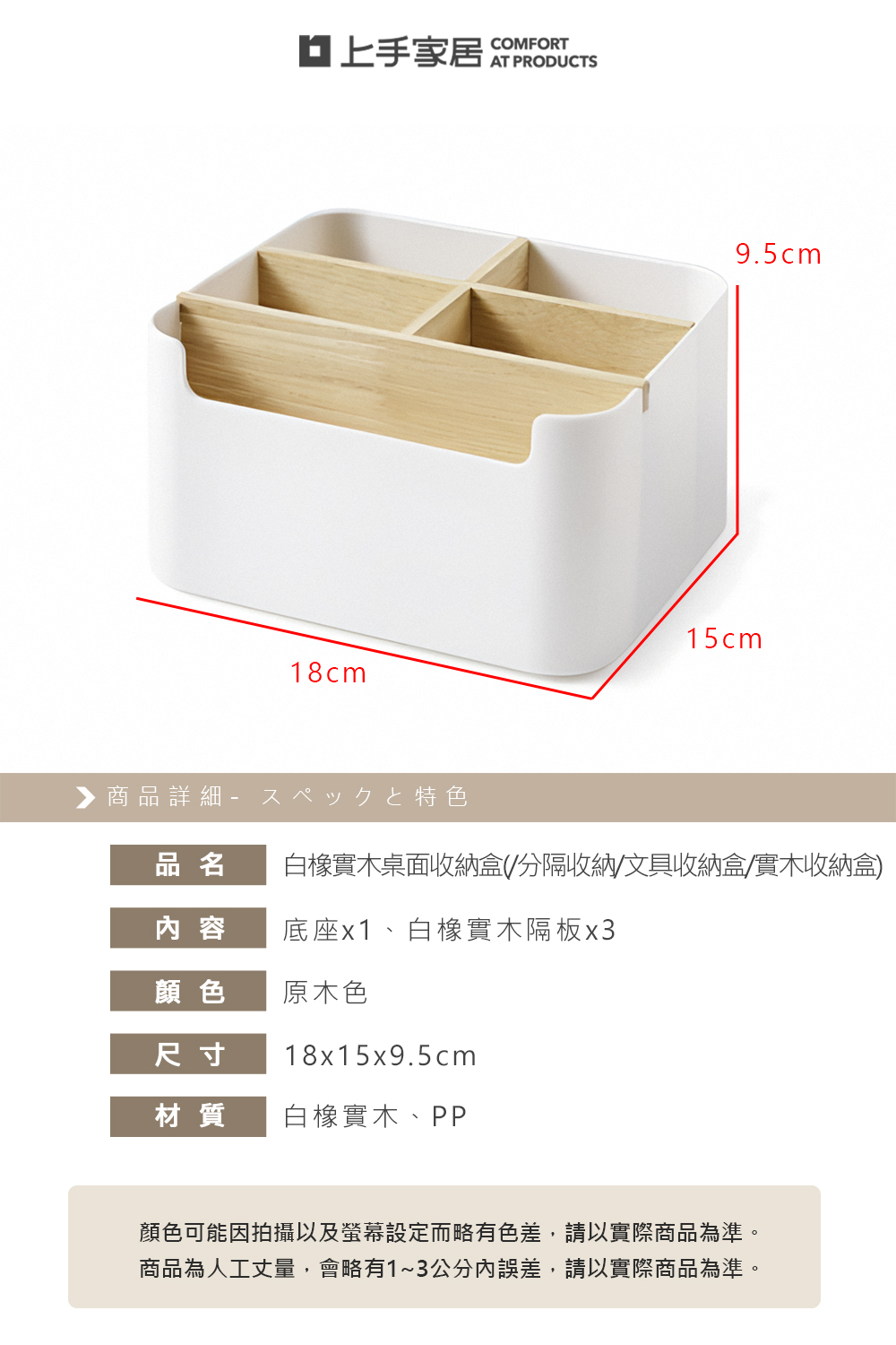 【上手家居】白橡實木桌上收納盒(文具收納盒/桌面收納盒/遙控器收納/木質收納盒/實木收納盒/遙控器盒/辦公收納), , large