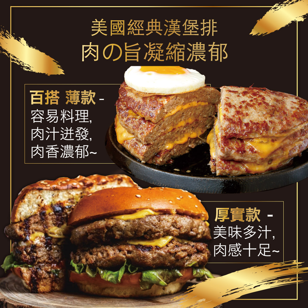 Chih-Hao Family Kitchen American-Style Beef Burger Patty Set (1 Set), , large