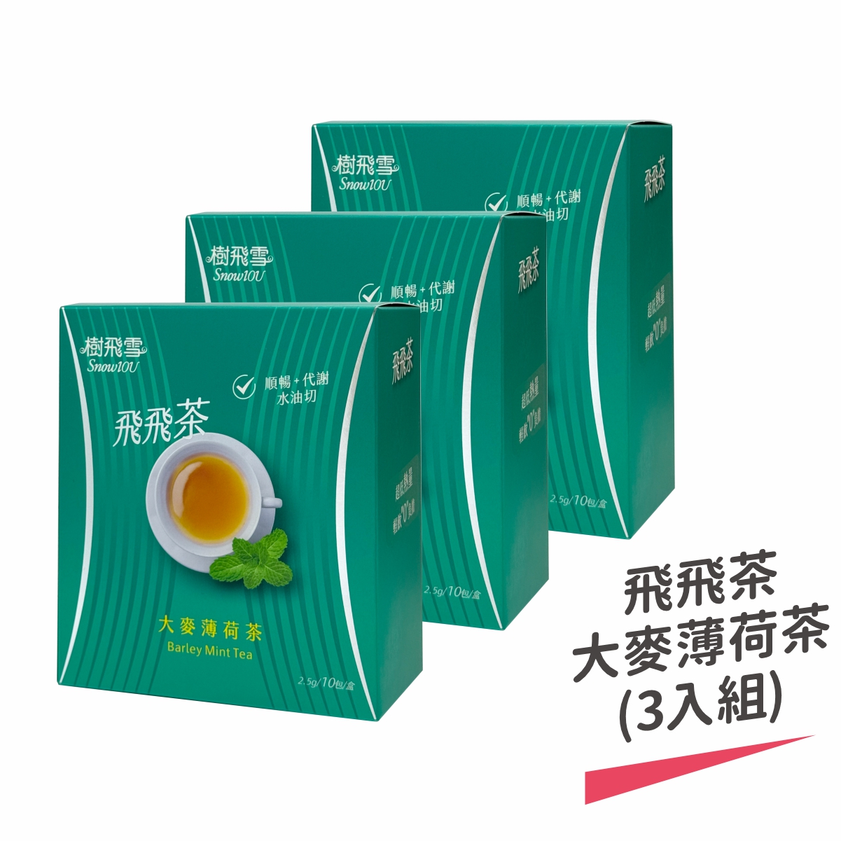 Barley Mint Tea