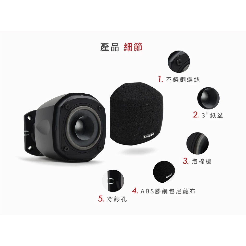 Anaccord雅那歌音響 MA-31 3inch MINI satellite loudspeaker atmos 1pair, , large