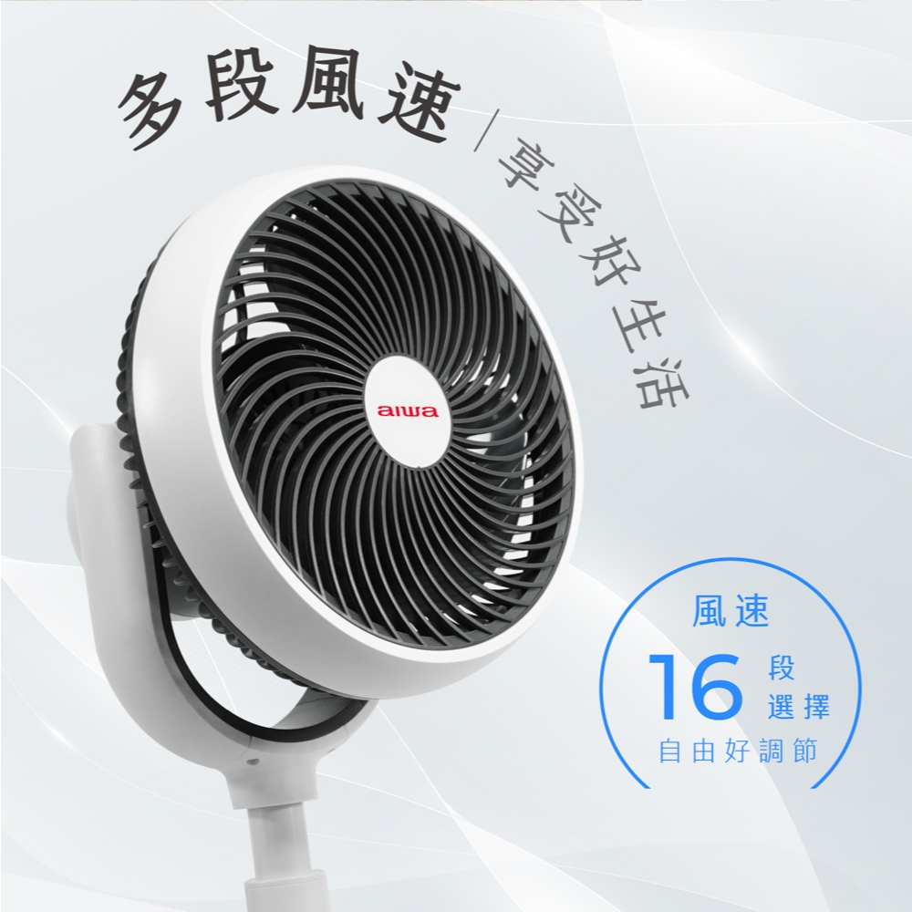 AIWA 愛華 10吋智能聲控循環扇 SDF-1001, , large