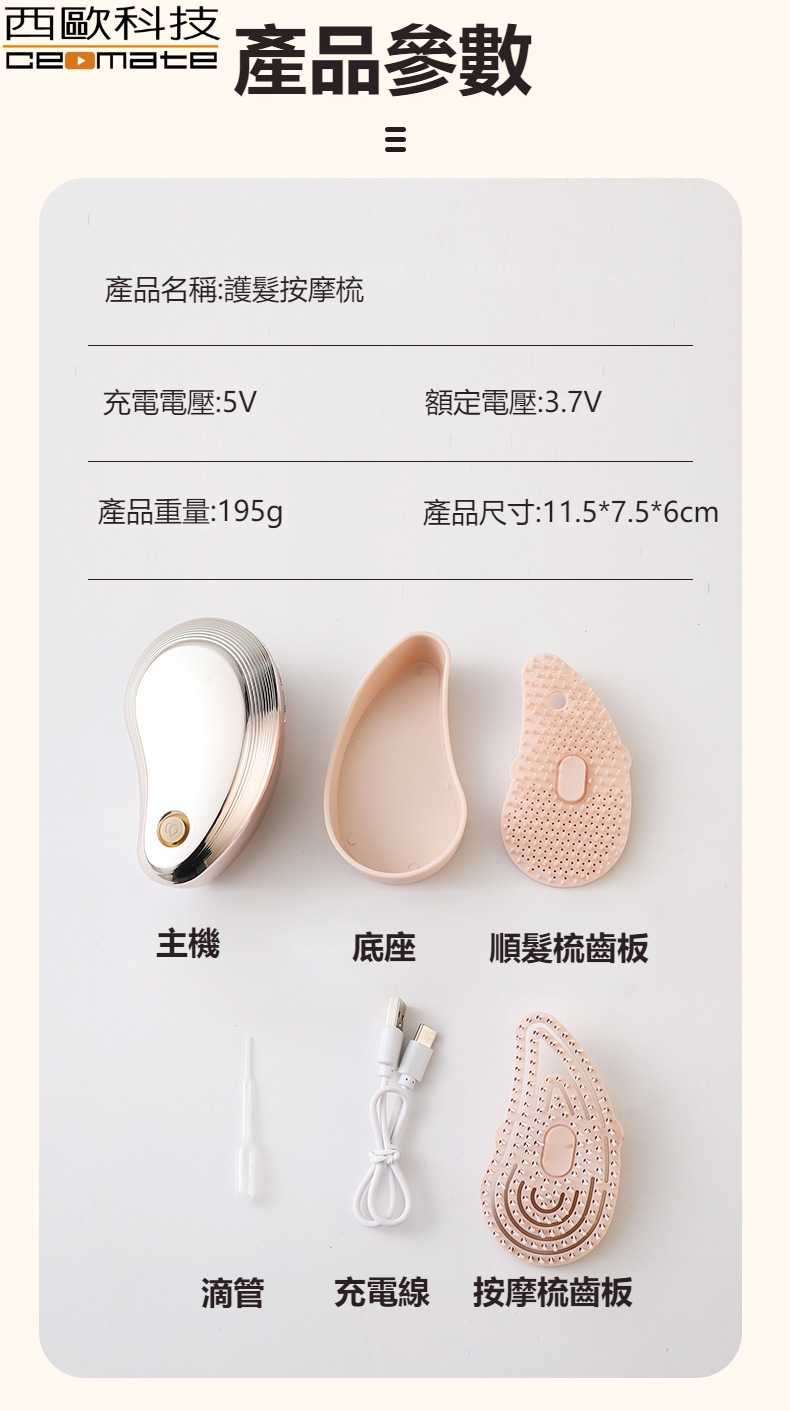 【西歐科技】頭皮霧化護髮養髮電動噴霧按摩梳 CME-CD01, , large