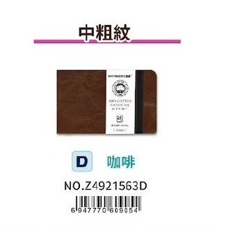 普思AP 遵爵全棉水彩手帳本90*140(Z4921563)中粗紋-咖Z4921563D, , large