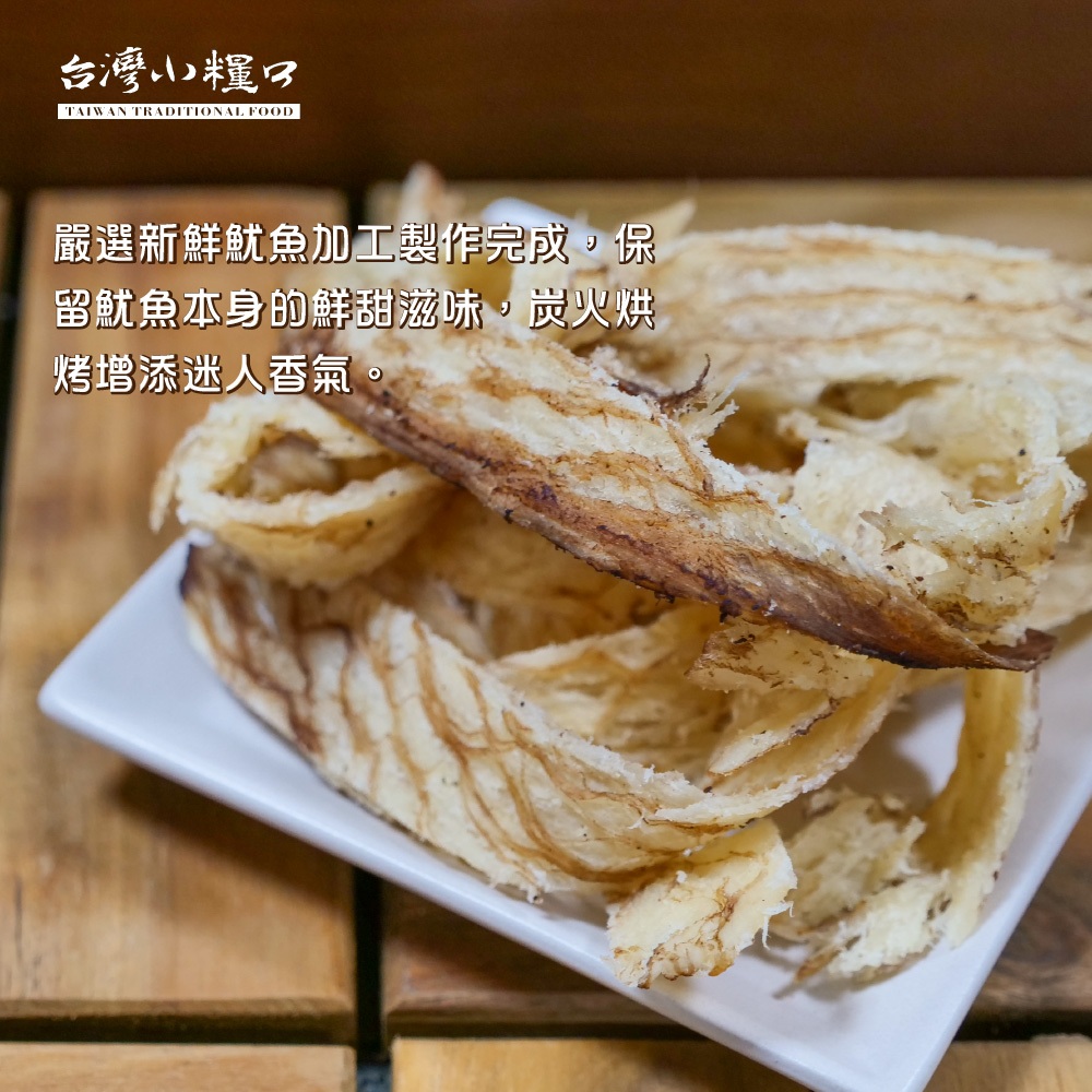 ROASTED SQUID SLICES, , large
