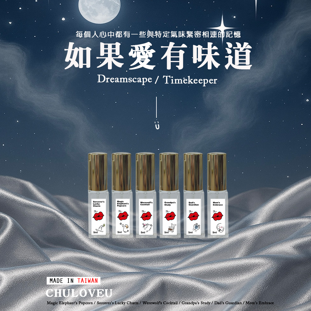 【啾愛你】PRO香氛香水5ml全套6瓶組, , large