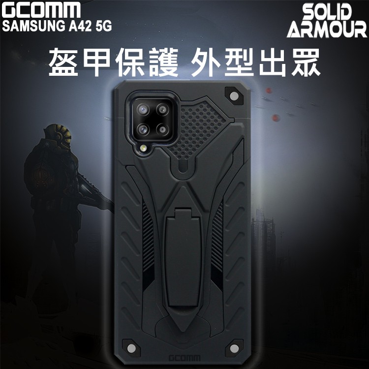 GCOMM 三星 A42 5G 防摔盔甲保護殼 Solid Armour, , large