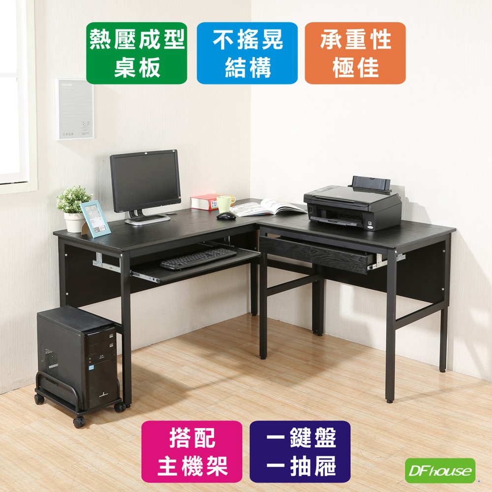 《DFhouse》頂楓150+90公分大L型工作桌+1抽屜1鍵盤+主機架-楓木色, , large