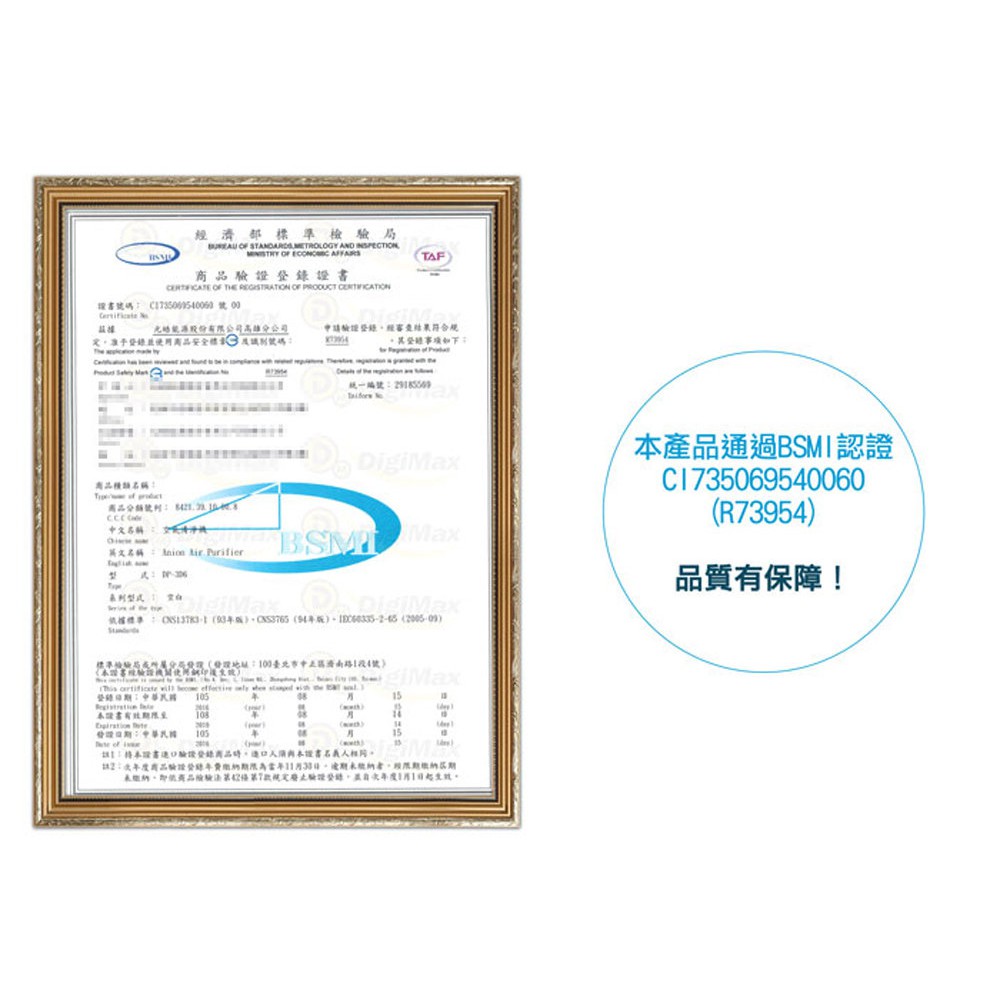 GS MALL 台灣製造 強效型黃光驅蚊負離子空氣清淨器 黃光驅蚊 驅蚊機 負離子驅蚊 空氣清淨機 除蟲黃光, , large