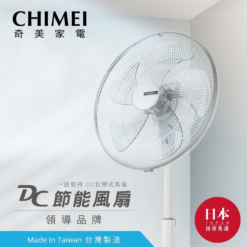 CHIMEI 18” 7-Speed Microcomputer Remote DC Fan DF-18H501, , large