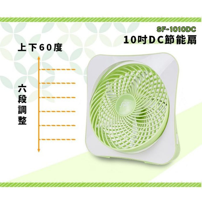 SPT 10-Inch DC Energy-Saving Fan SF-1010DC, , large
