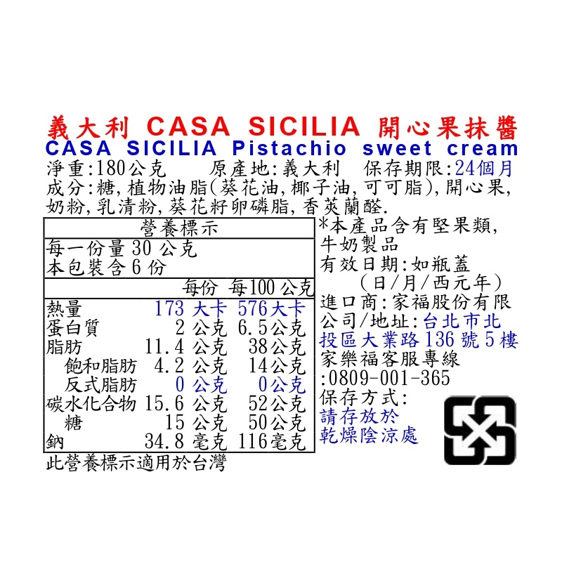 義大利CASA SICILIA開心果抹醬, , large