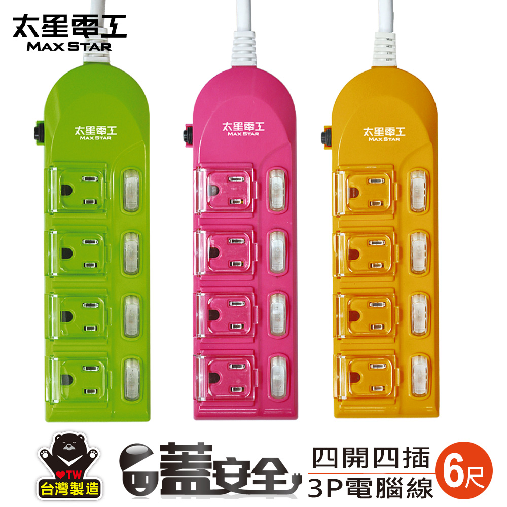 Safety-Covered Colorful Power Strip with 4 Outlets & 4 Switches / 3-Prong, 15A, 6 Feet (Random Color)