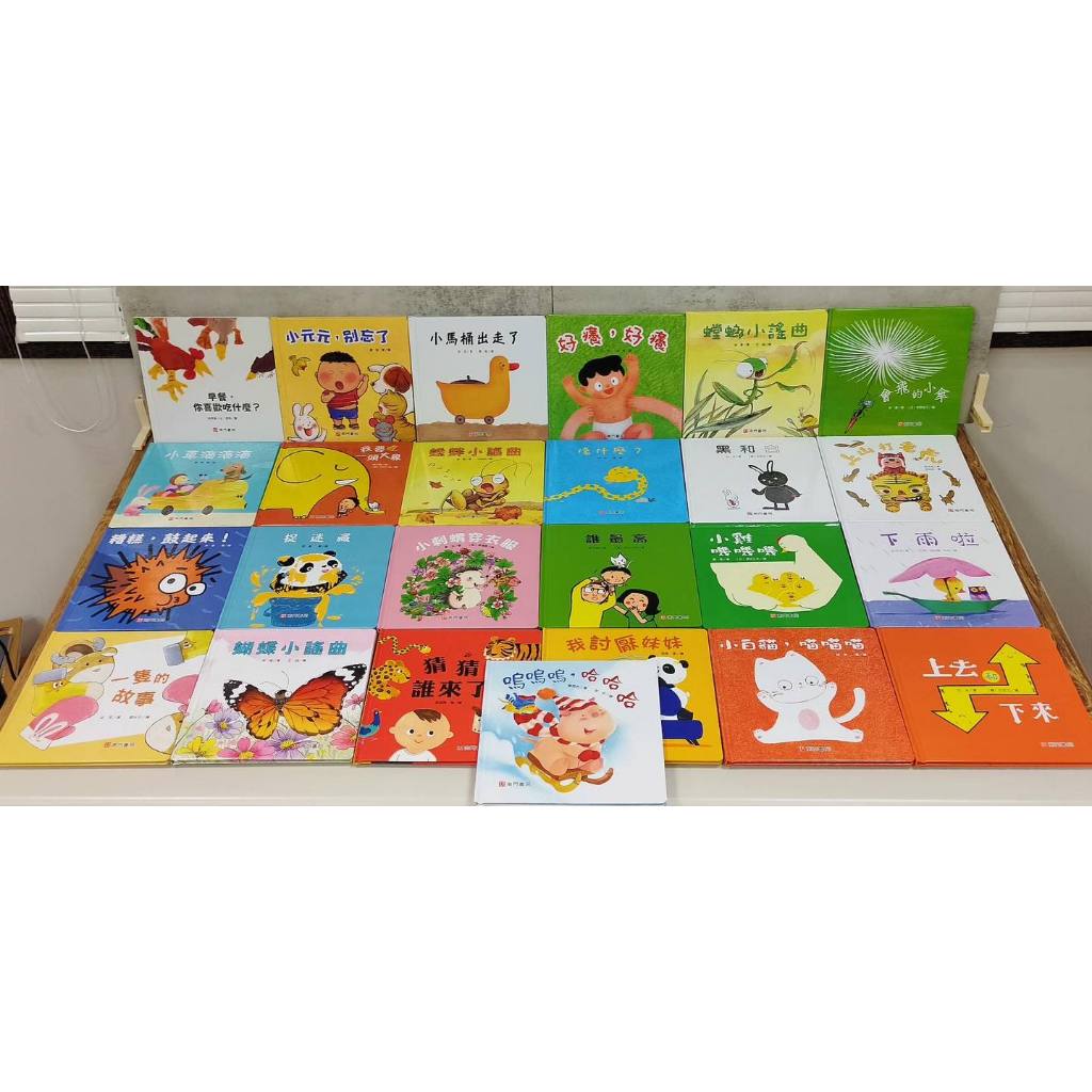 《南門書局》0~3歲~親子幼兒圖畫書 25冊~友情、親情、顏色、對比、植物的旅行、探索, , large