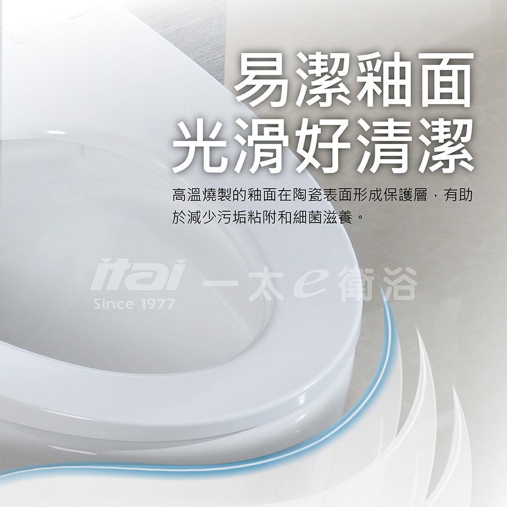 【優惠組合】一太 金級省水馬桶(ET-7009/ET-7010)+免痣馬桶座ET-FDB736RT 虹吸式馬桶 節能省電, , large