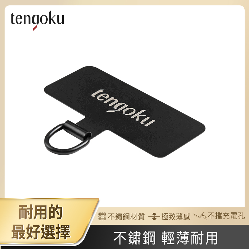 【tengoku天閤堀】0.2mm超薄不鏽鋼手機掛繩夾片, , large
