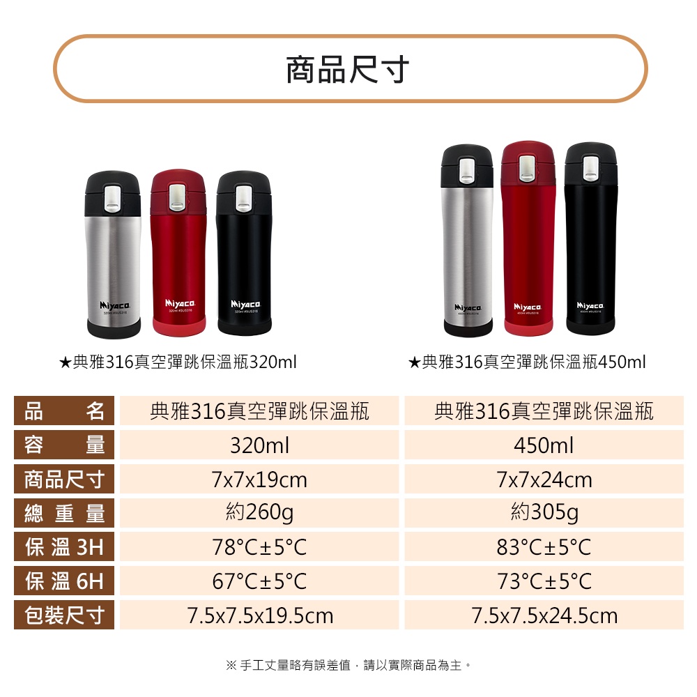 Miyaco 米雅可 典雅316不鏽鋼真空彈跳保溫杯彈蓋直飲杯 450ML繽紛紅-Leidea樂德兒, , large