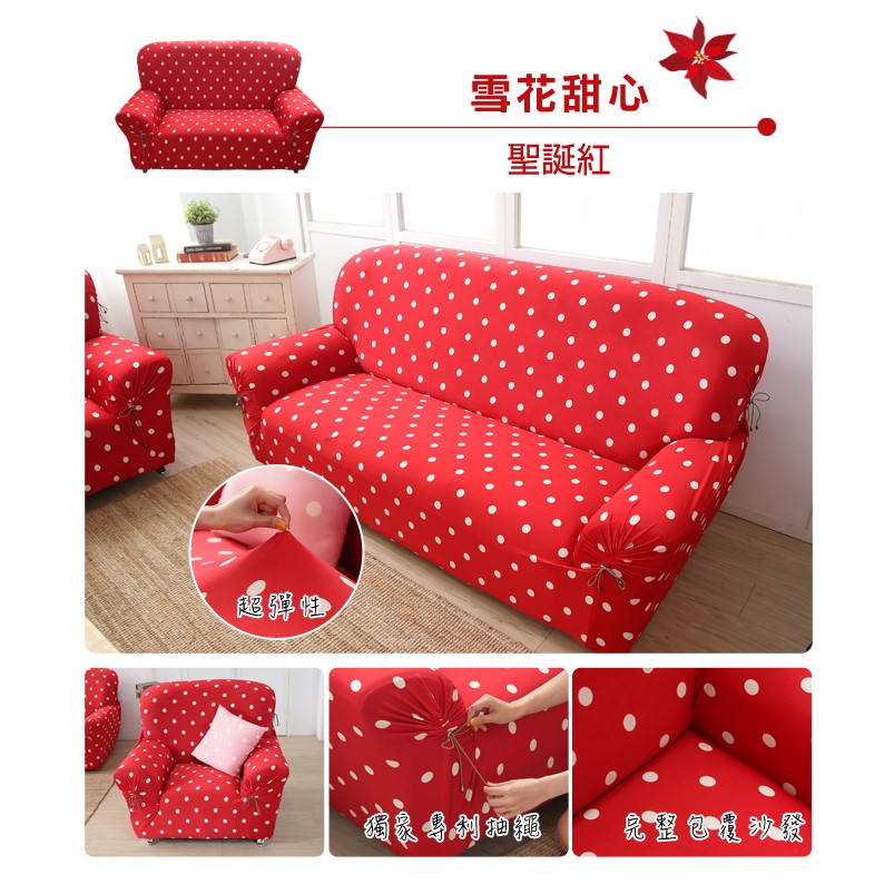 【格藍傢飾】雪花甜心涼感彈性沙發套-聖誕紅1人座/2人座/3人座/1+2+3人座 萬用沙發罩彈性防滑全包, , large
