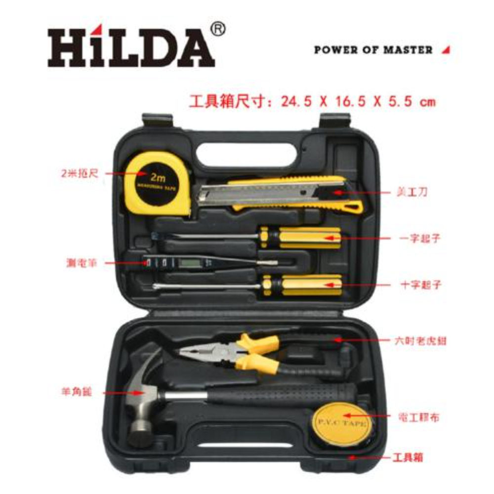 【HILDA】希爾達電動工具 八件手工具組 家庭修繕好幫手, , large