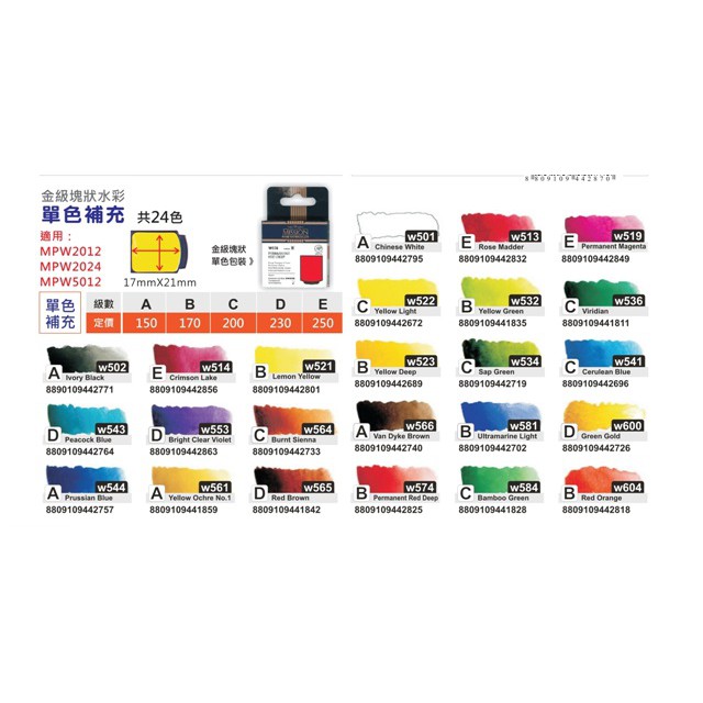 AP MISSION藝術家金級塊狀水彩系列-24色組*含防彈玻璃調色盤(MPW-2024), , large