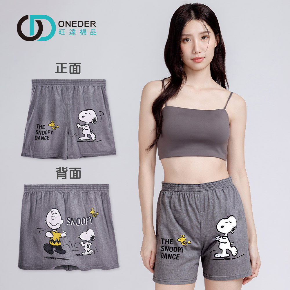 (多款)史奴比 Snoopy平口褲【旺達棉品】SN-C005, , large