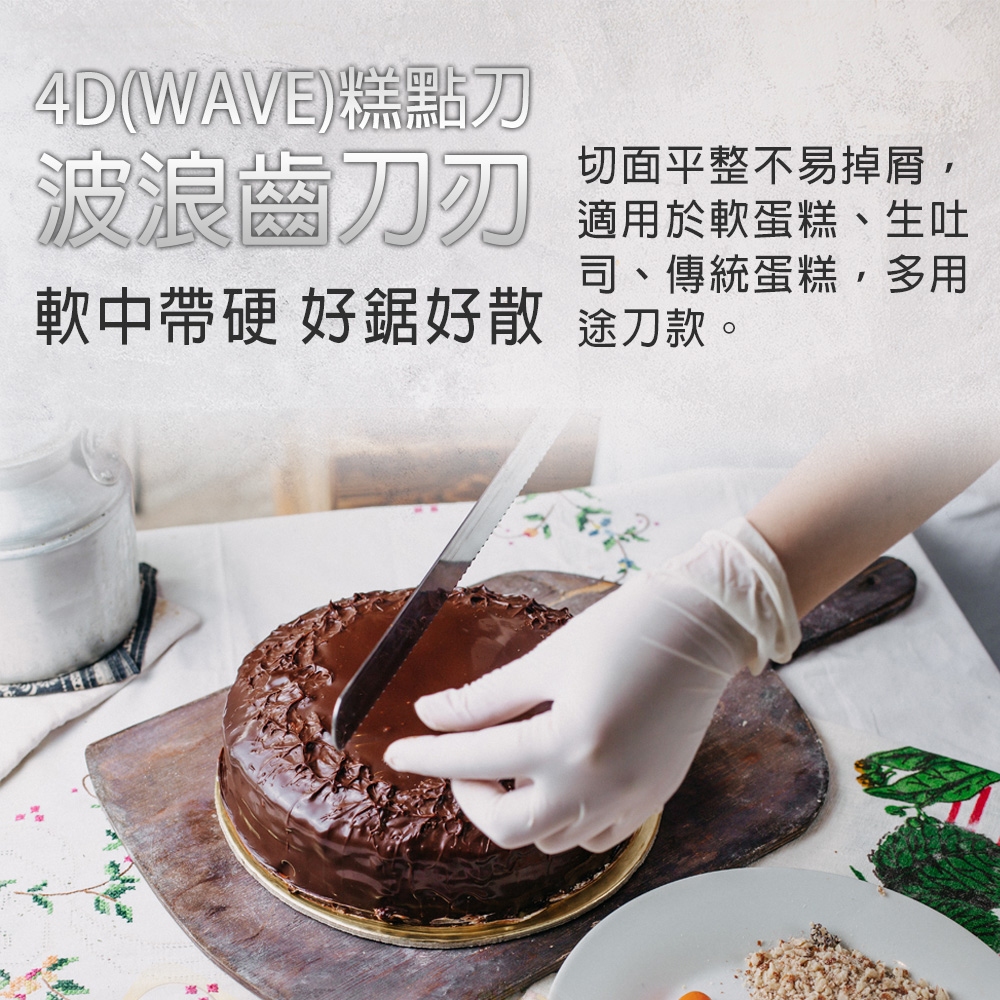 蓋瑞廚物【SANELLI 4D 麵包刀 糕點刀 】HARD大鋸齒 SOFT中鋸齒  MICRO細鋸齒 WAVE波浪鋸齒, , large