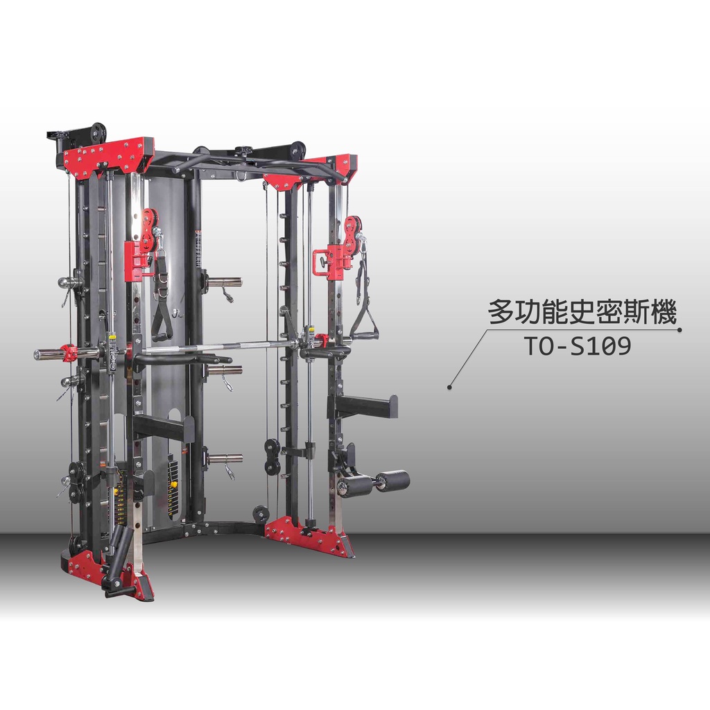 [德旺健身器材] TO-S109 多功能史密斯機, , large