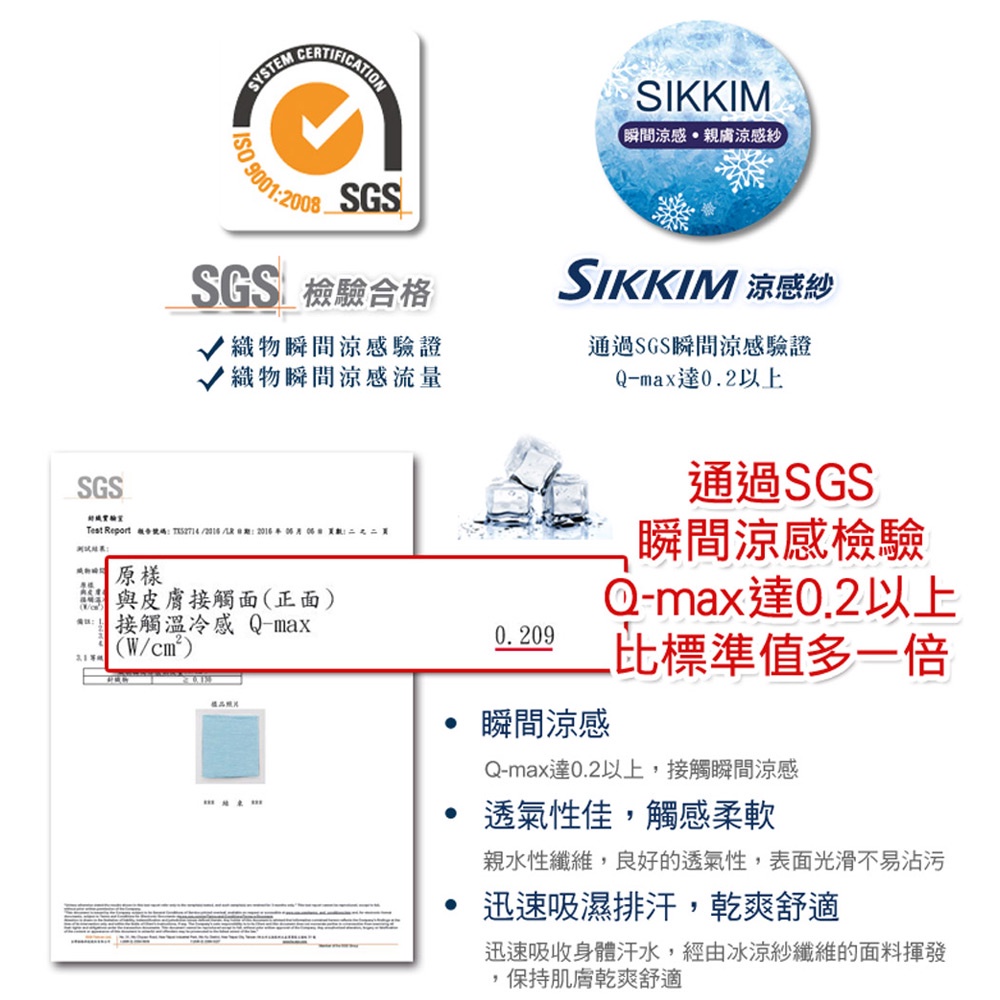 【日本旭川】涼感枕套-冰晶細條紋 涼感枕頭套 涼感寢具 枕頭保潔墊 枕巾 冰涼枕套, , large