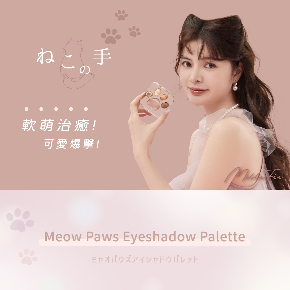 【千康購物網】MilleFée 喵爪眼影盤-02恣意波斯, , large