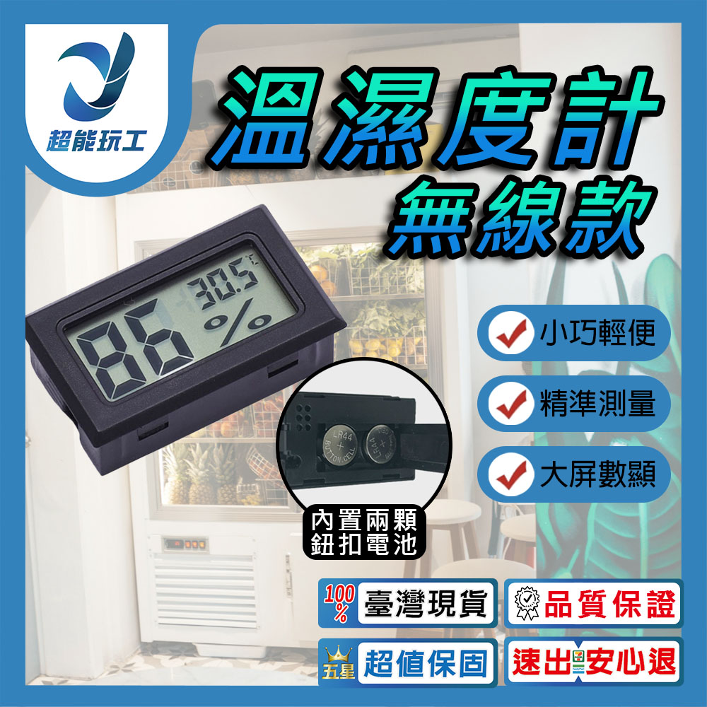 Wireless temperature and humidity thermometer