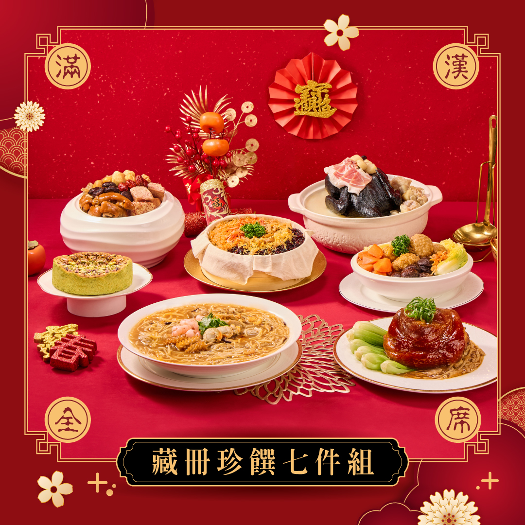 【Booklet】Year Dishes Set x7, , large