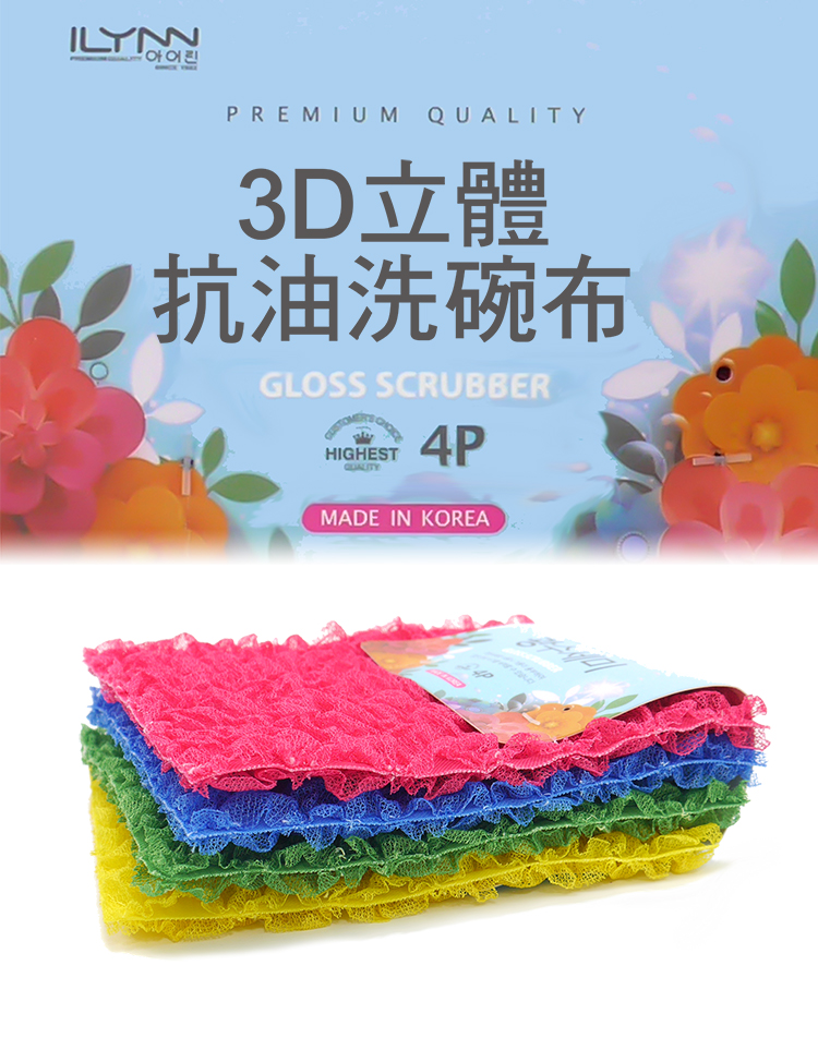 韓國3D立體抗油洗碗布-4入&times;4卡, , large