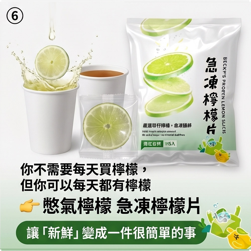 【憋氣檸檬】急凍檸檬片6袋(約15片/160g/袋〉(免運費), , large