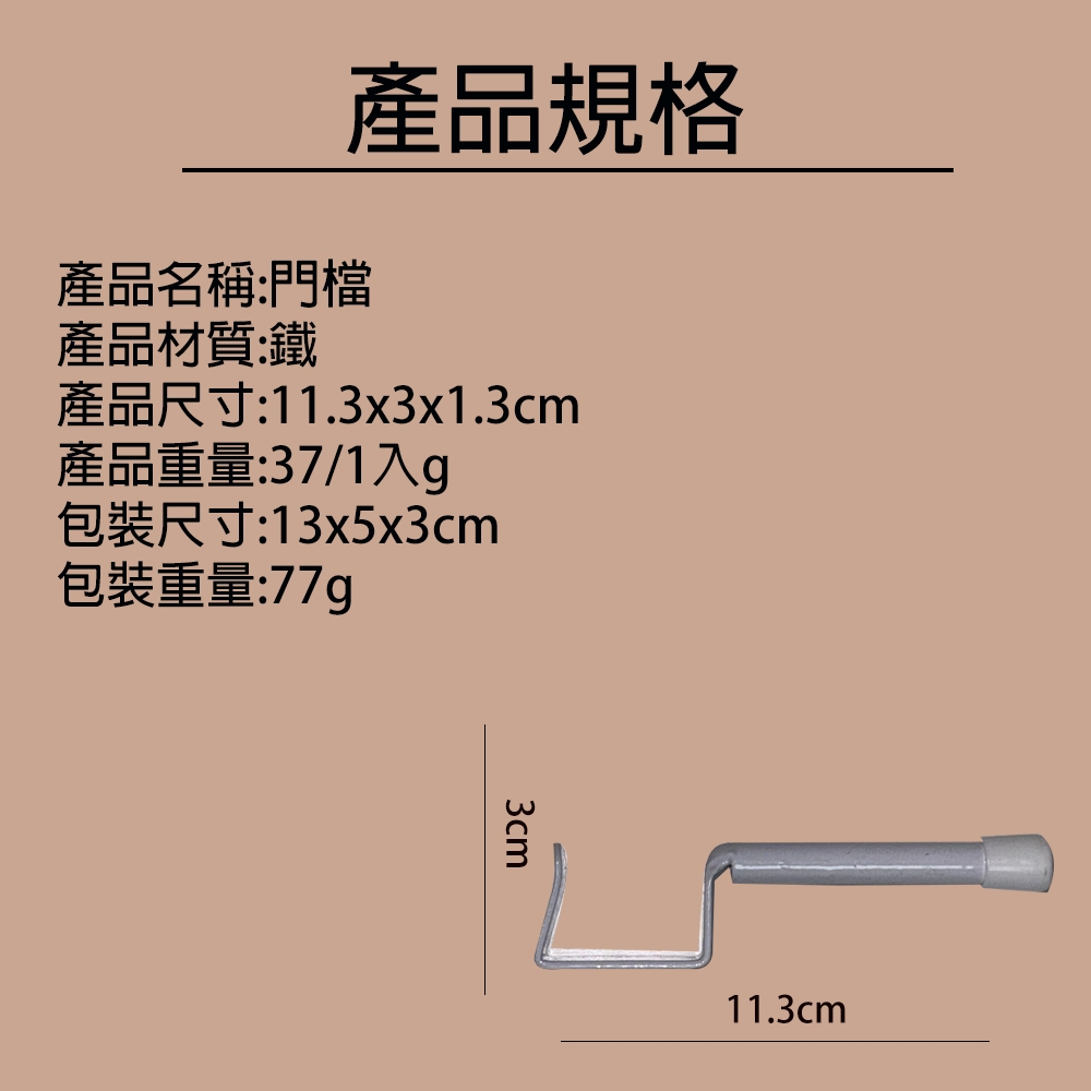 金德恩 GS MALL 台灣製造 一組2入 防夾門檔  阻門器 門縫止關器 門阻 門塞 防撞 防撞門檔 防夾門檔, , large