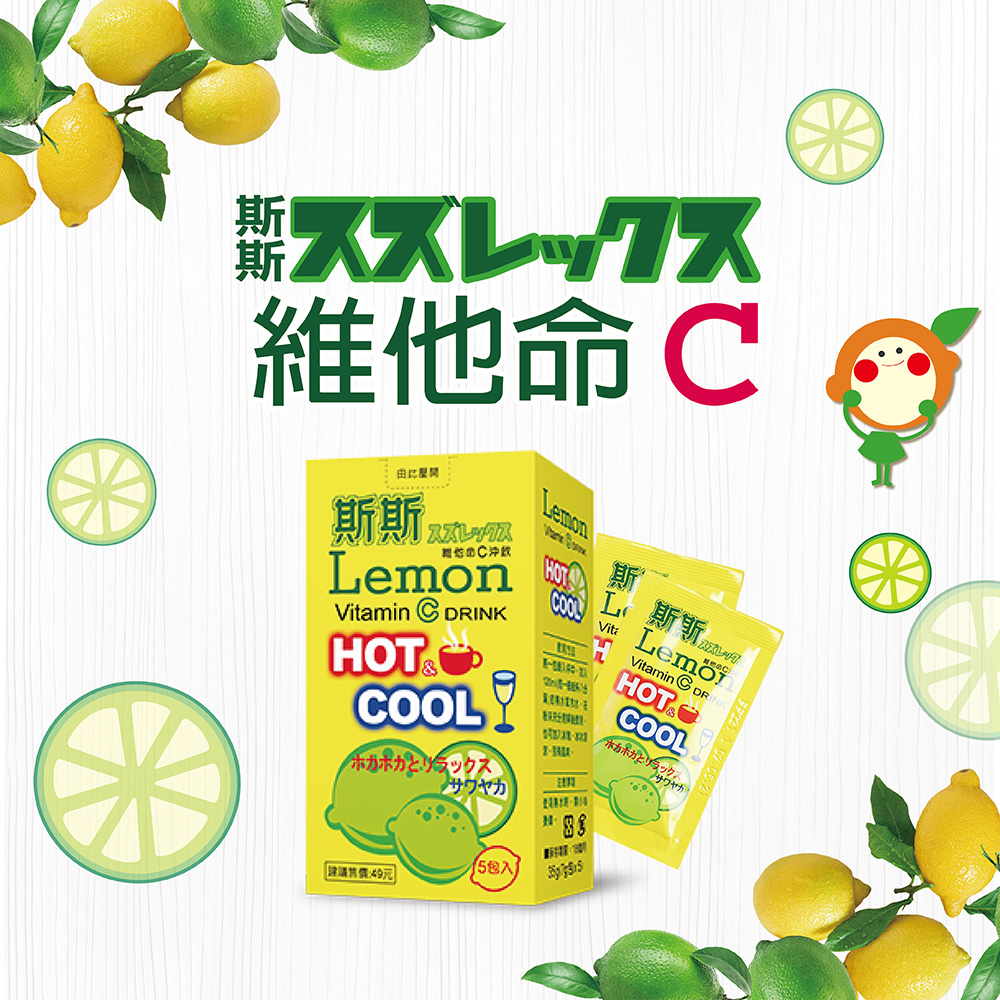 Vitamin C Drink Mix, , large