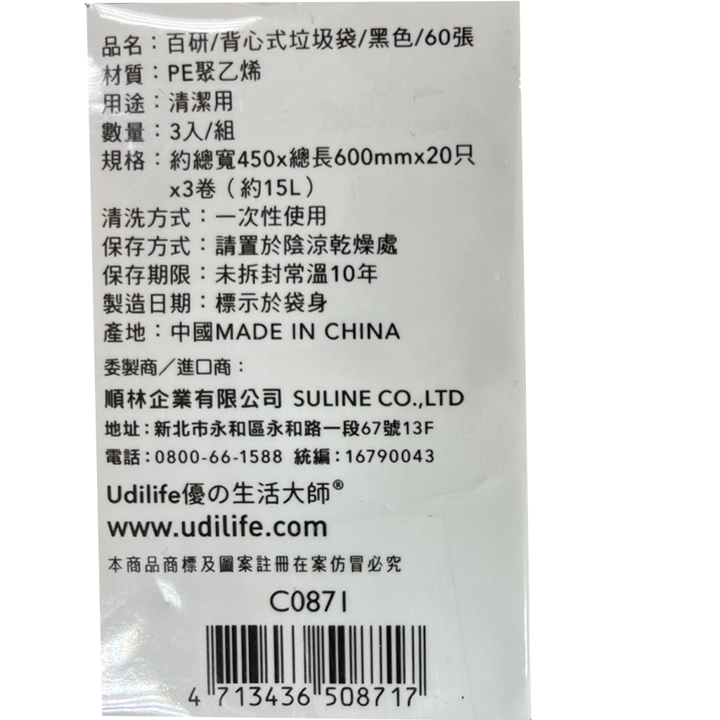 【生活好室】百研手提背心式垃圾袋20入3捲  背心式垃圾袋 垃圾袋, , large