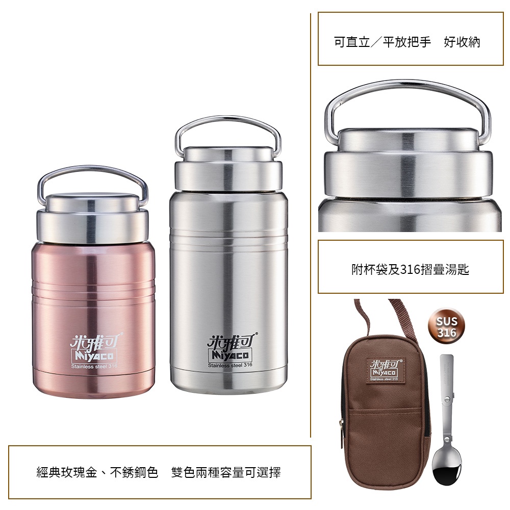 Miyaco 米雅可 經典316不銹鋼真空燜燒罐 不鏽鋼750ml-Leidea樂德兒, , large