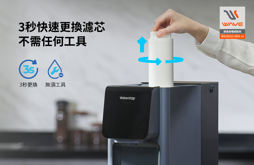 【Waterdrop】桌上型 A1 RO飲水機(冰溫熱RO逆滲透), , large