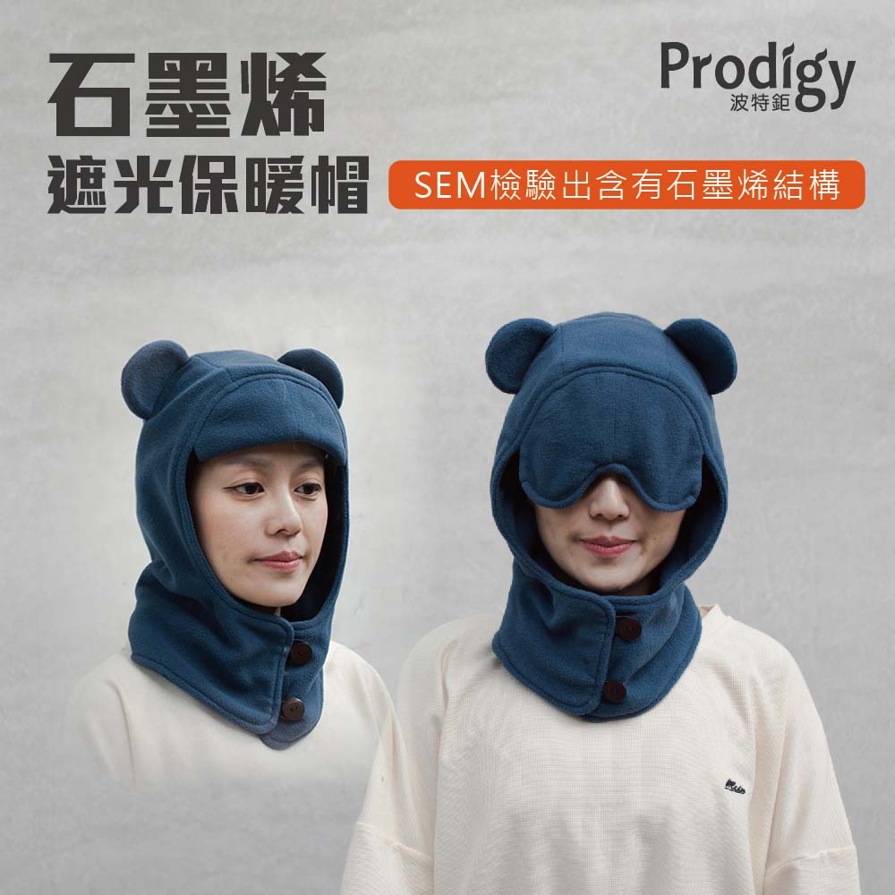 ｜深藍｜石墨烯遮光保暖帽 脖圍 護耳帽 禮物 , , large