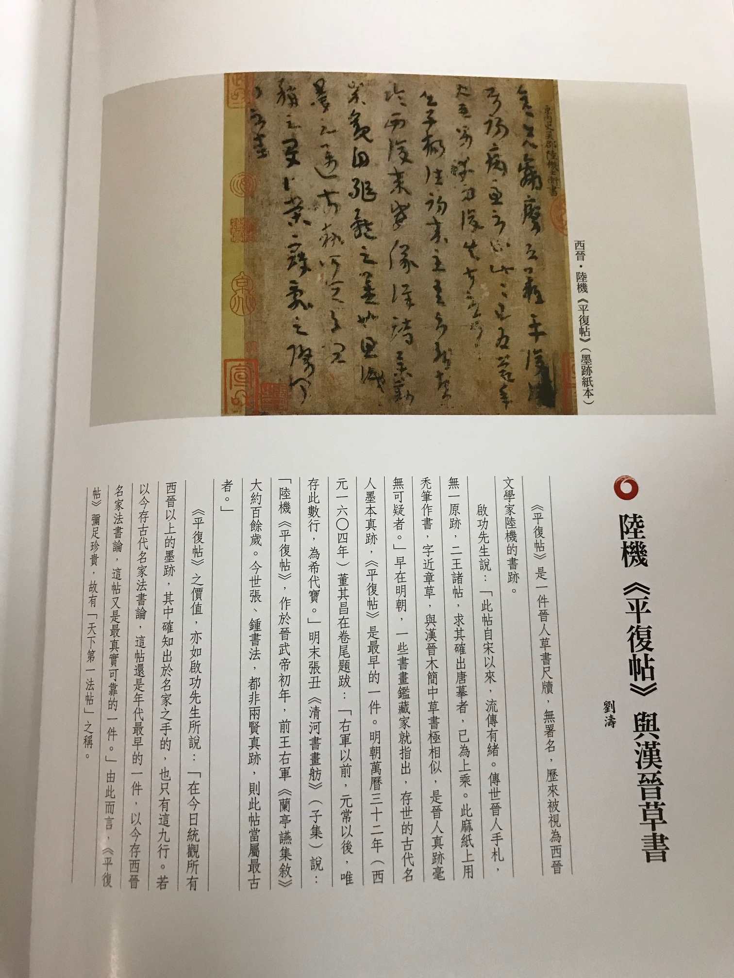 《南門書局》草書經典賞析１巨冊, , large