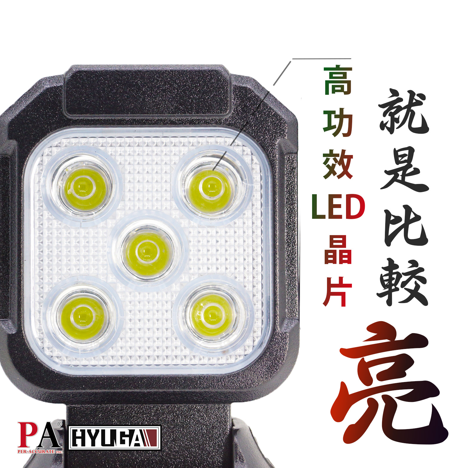 [PA LED] 1.0版 LED手提燈 緊急照明 工作燈, , large