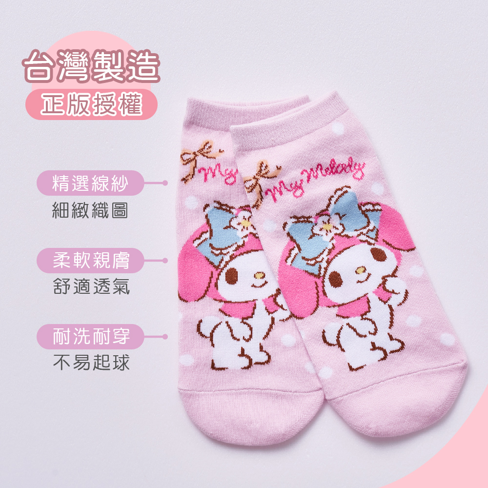 (多款)Sanrio 美樂蒂直版襪【ONEDER旺達】MM-A542, , large