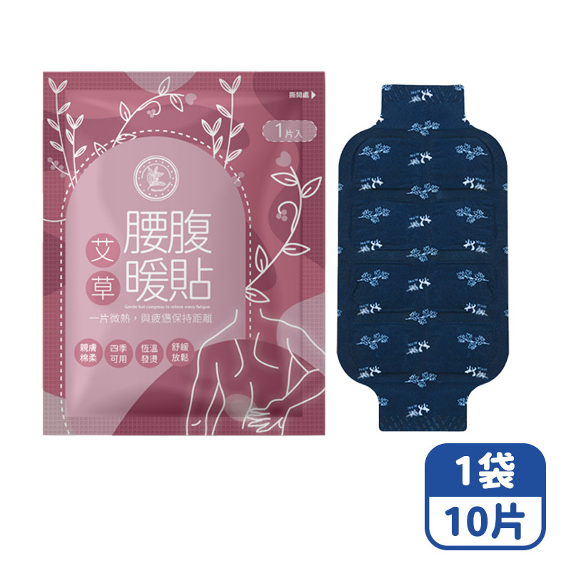 【咪咪購物】悅棉 艾草暖暖貼 腰腹暖貼X10片入/包, , large