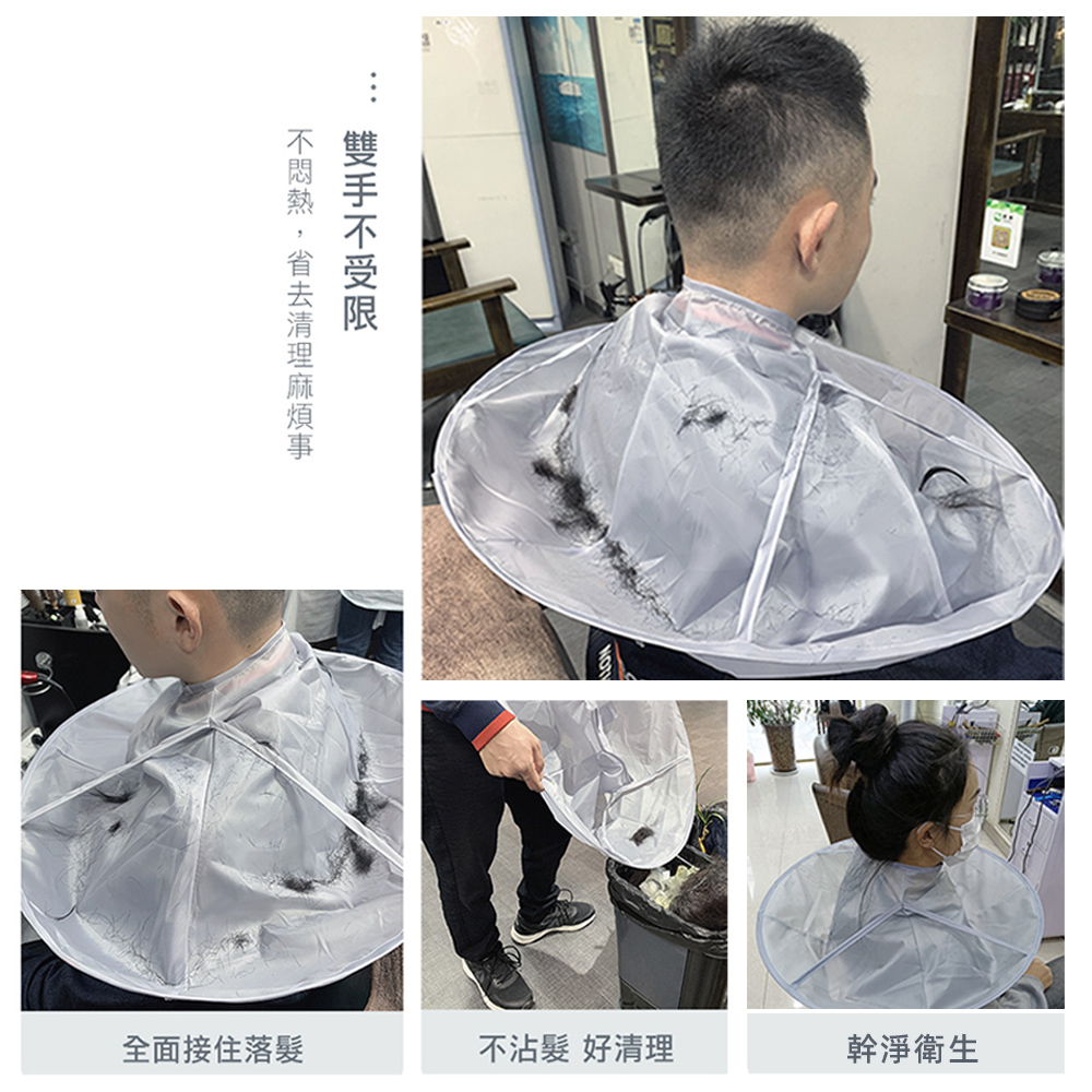 【上手家居】立體剪髮圍巾-灰色(理髮圍巾/剪髮斗篷/理髮斗篷/剪頭髮圍巾/剪頭髮圍兜/剪髮圍兜/理髮圍兜/理髮圍布), , large