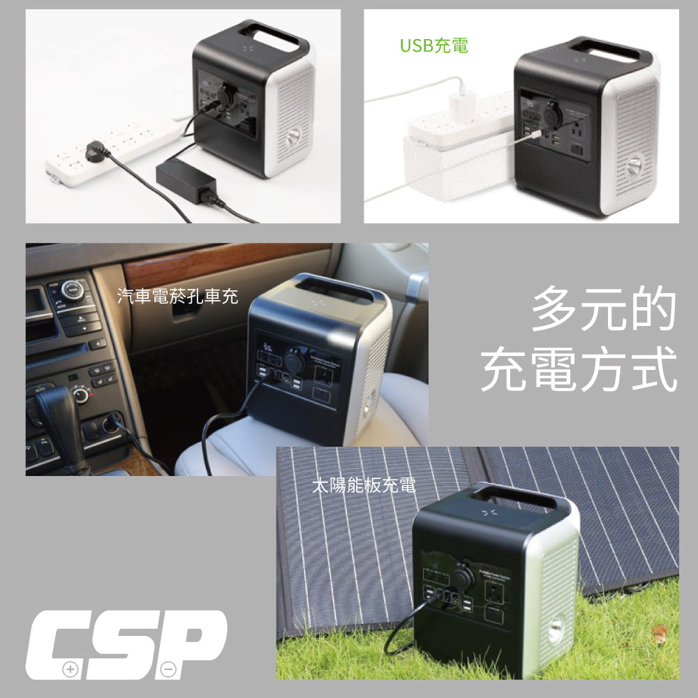 【CSP】P500手提式儲能電源 不斷電P500 地震急救包 急救電源 防災電源 備用電源 臨時供電系統 地震 救災 行動電源CSP, , large